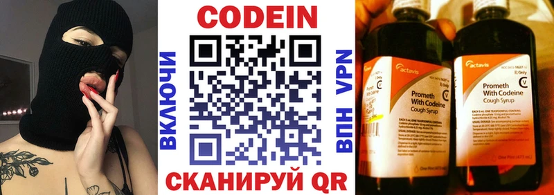 Кодеиновый сироп Lean Purple Drank Эртиль