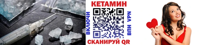КЕТАМИН ketamine  Купить  Эртиль 