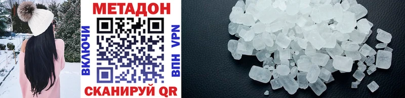 Купить где  Эртиль  МЕТАДОН VHQ 